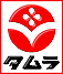 タムラ.ロゴ